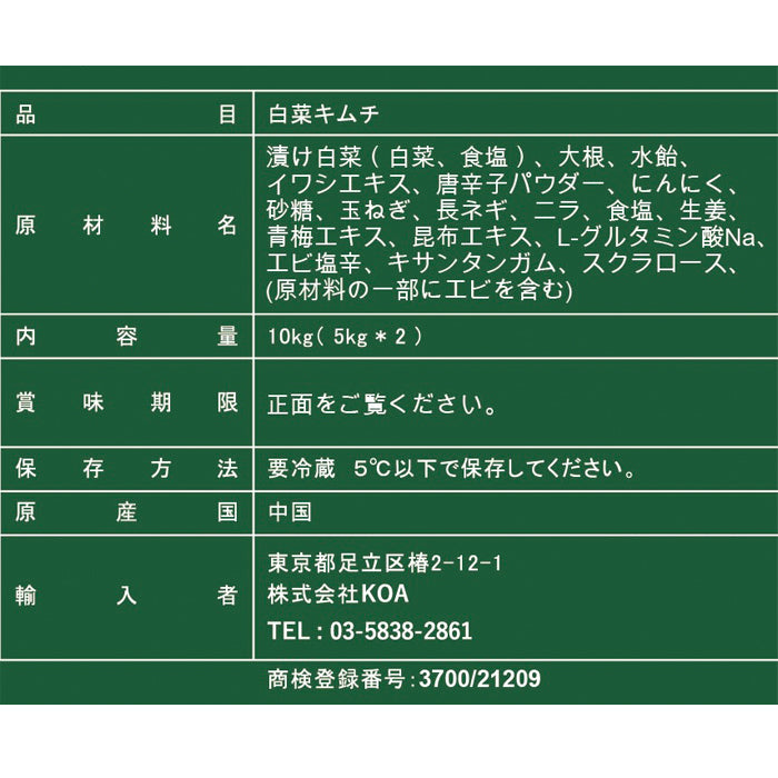 アジンキムチ ポギキムチ 白菜キムチ 10kg (5kg x 2)