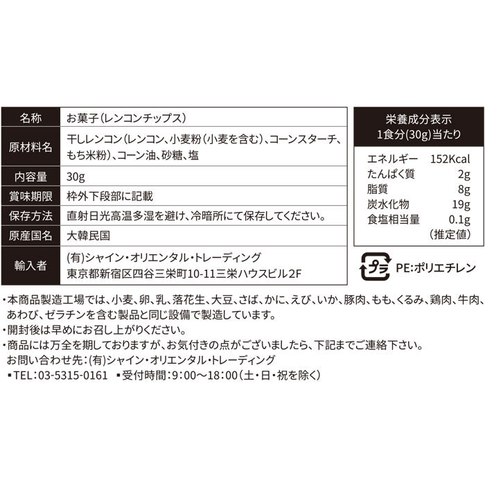 レンコンブガク 30g 5袋セット