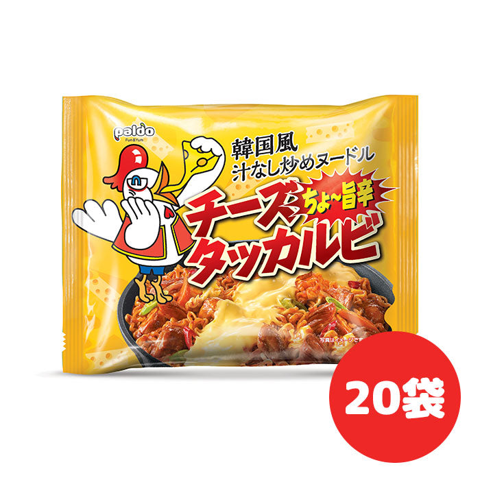 汁なし激辛旨 チーズタッカルビ袋麺 140g 20袋入り 1箱