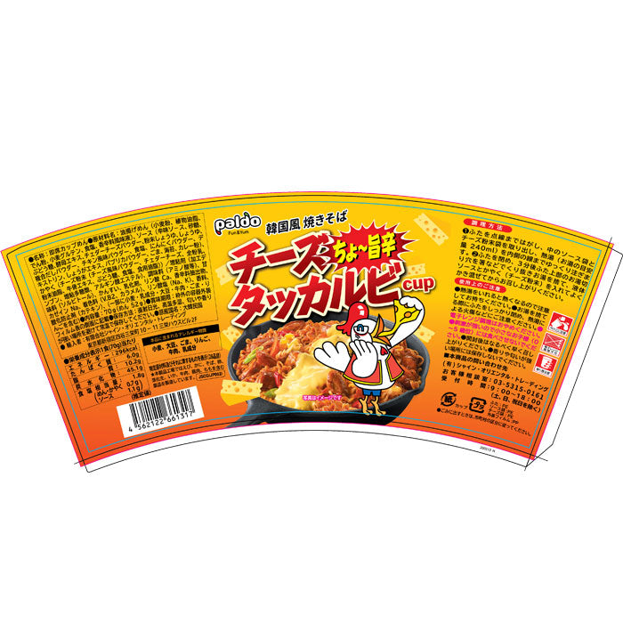 汁なし チーズタッカルビカップ麺 70g 15個入り 1箱