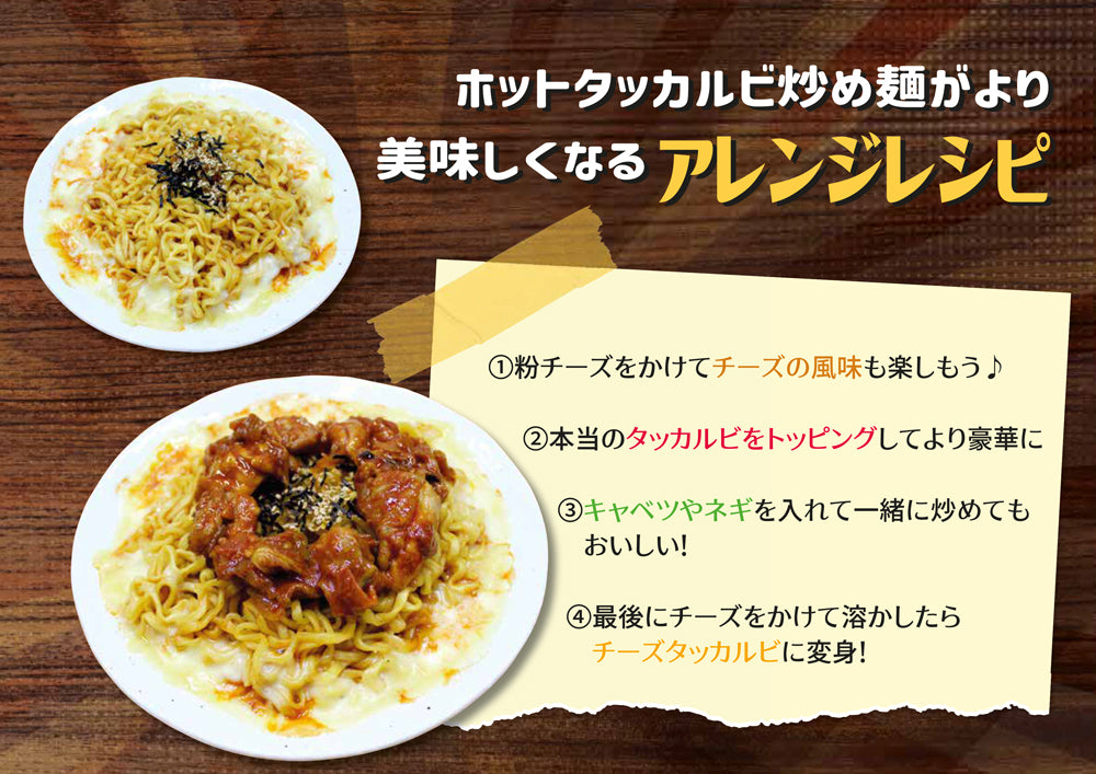 汁なし激辛旨 ホットタッカルビ袋麺 140g 20袋入り 1箱