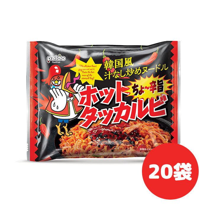 汁なし激辛旨 ホットタッカルビ袋麺 140g 20袋入り 1箱